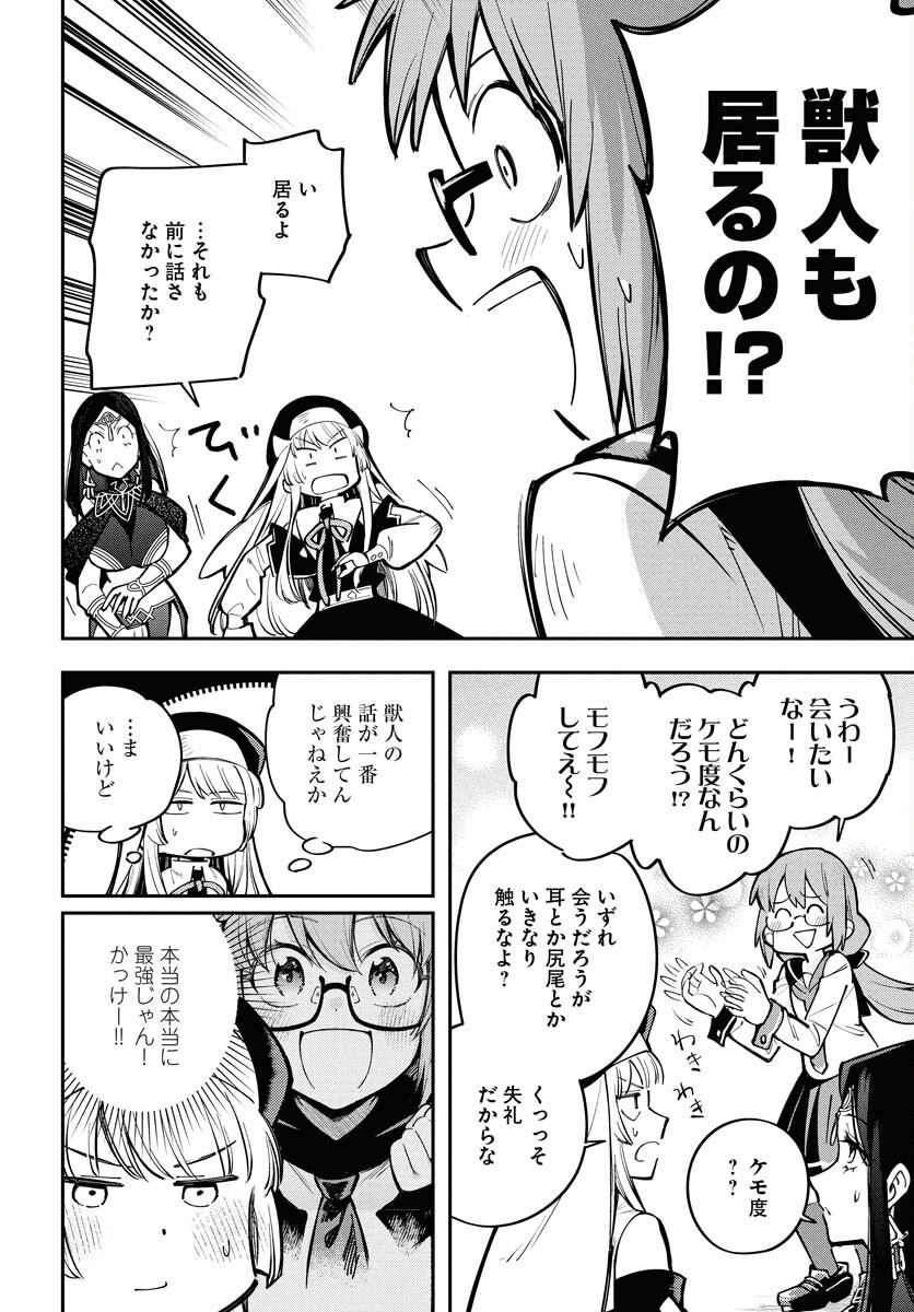 Climax Necromance - Chapter 12 - Page 13
