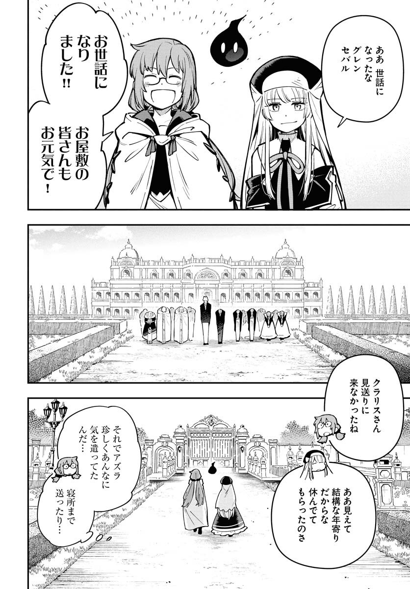 Climax Necromance - Chapter 12 - Page 15