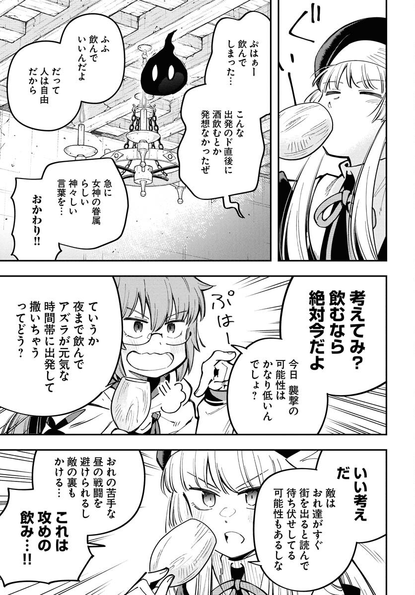 Climax Necromance - Chapter 12 - Page 18