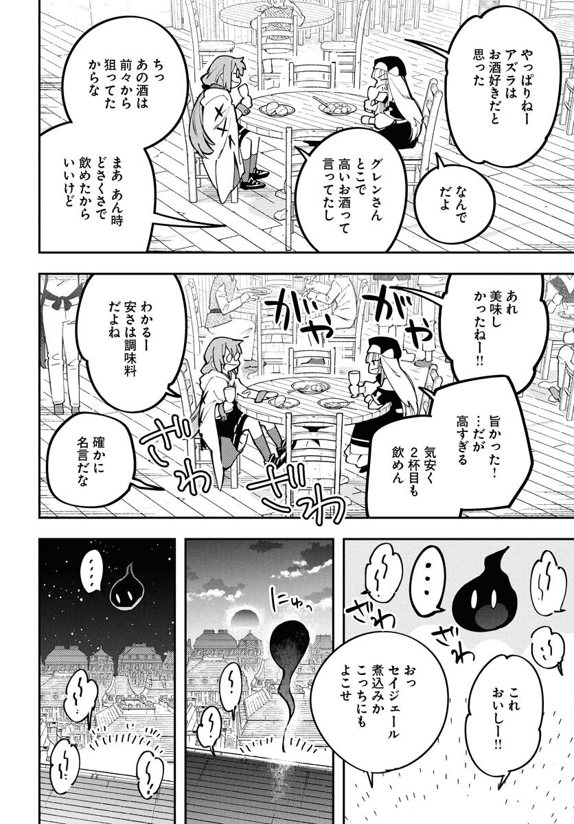 Climax Necromance - Chapter 12 - Page 19