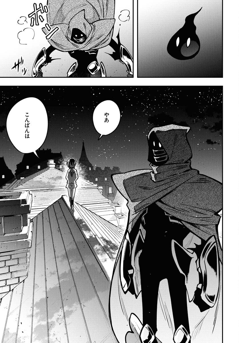 Climax Necromance - Chapter 12 - Page 20