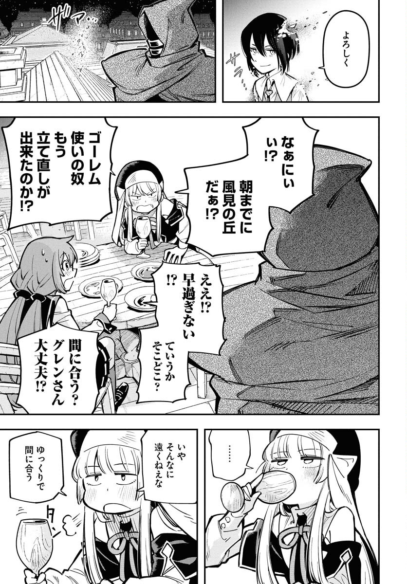 Climax Necromance - Chapter 12 - Page 22