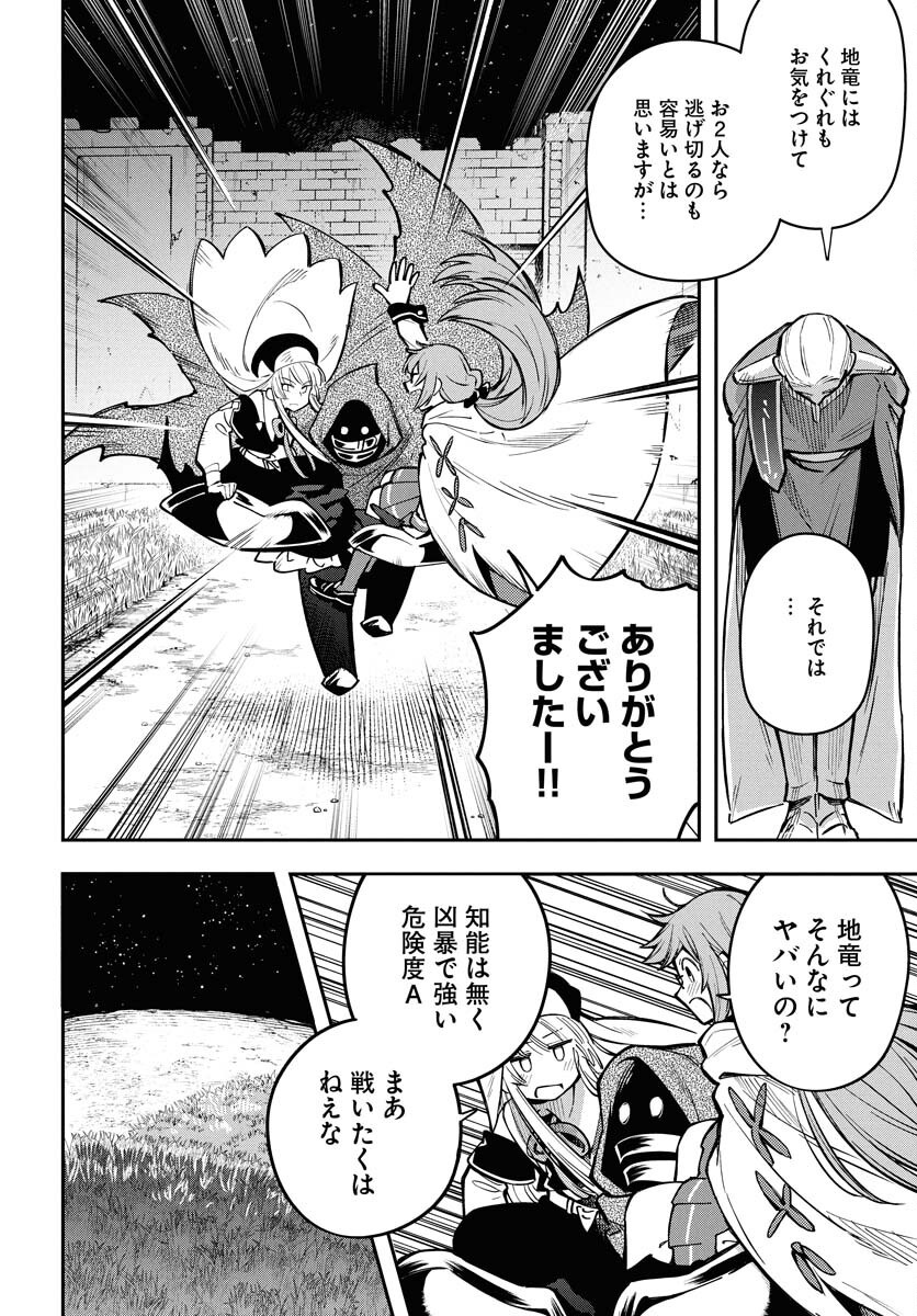 Climax Necromance - Chapter 12 - Page 27