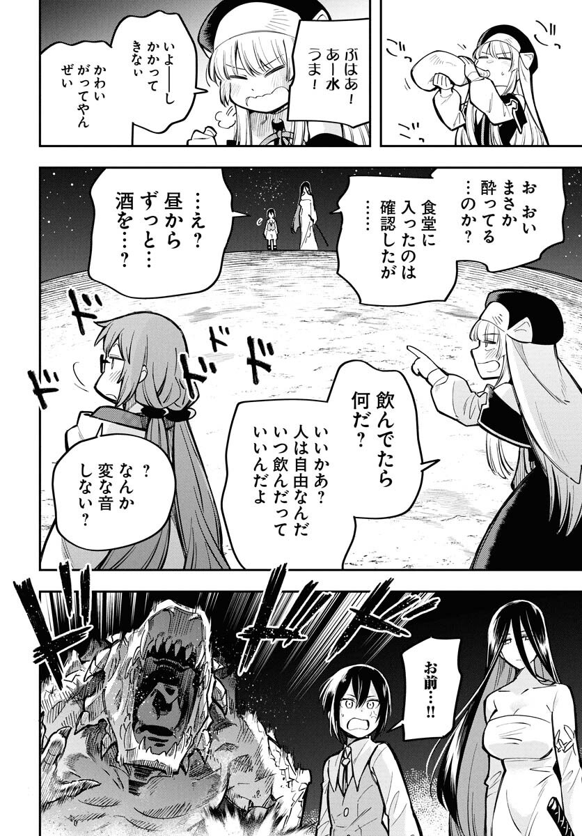 Climax Necromance - Chapter 12 - Page 29