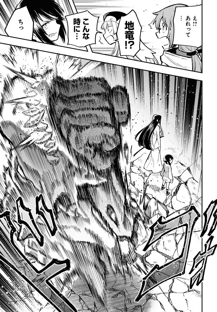 Climax Necromance - Chapter 12 - Page 30