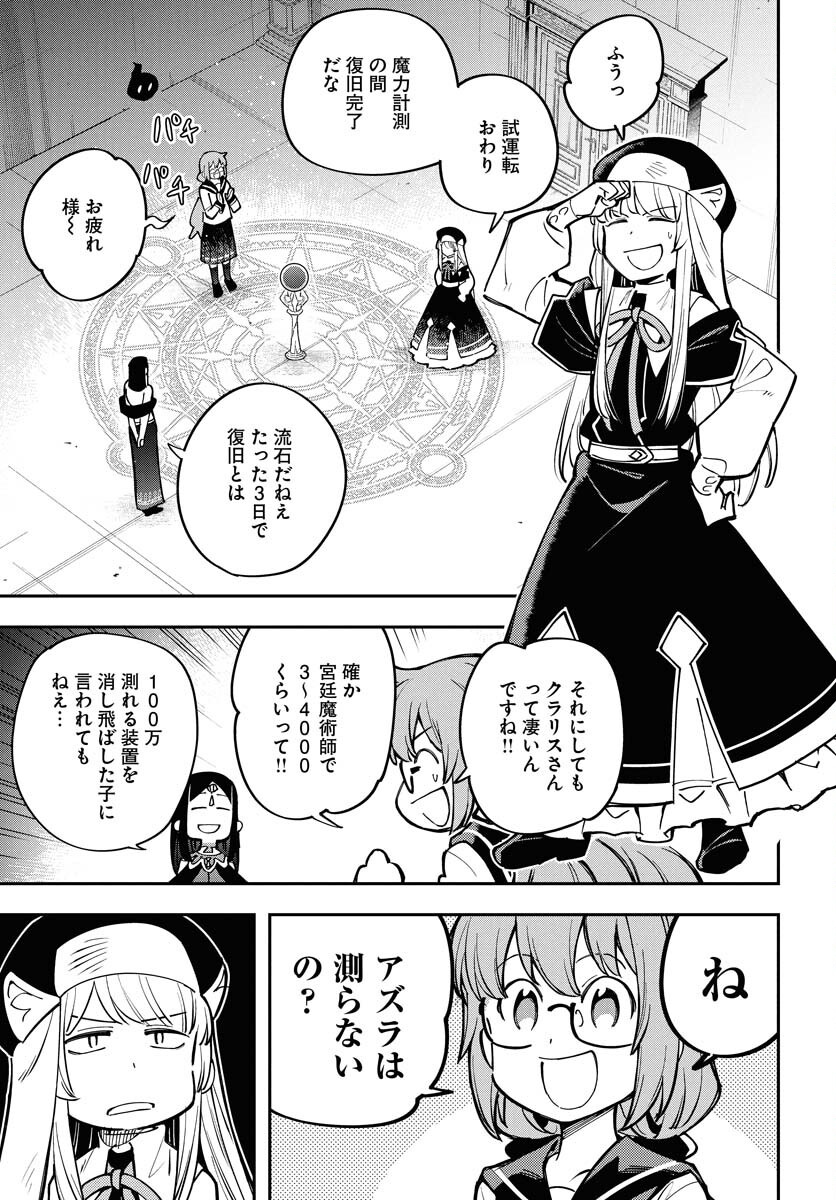 Climax Necromance - Chapter 12 - Page 6