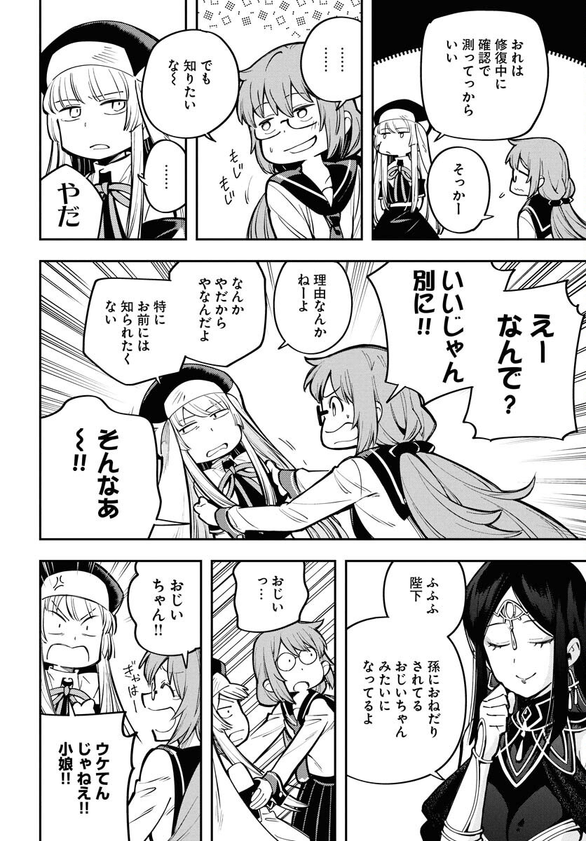 Climax Necromance - Chapter 12 - Page 7