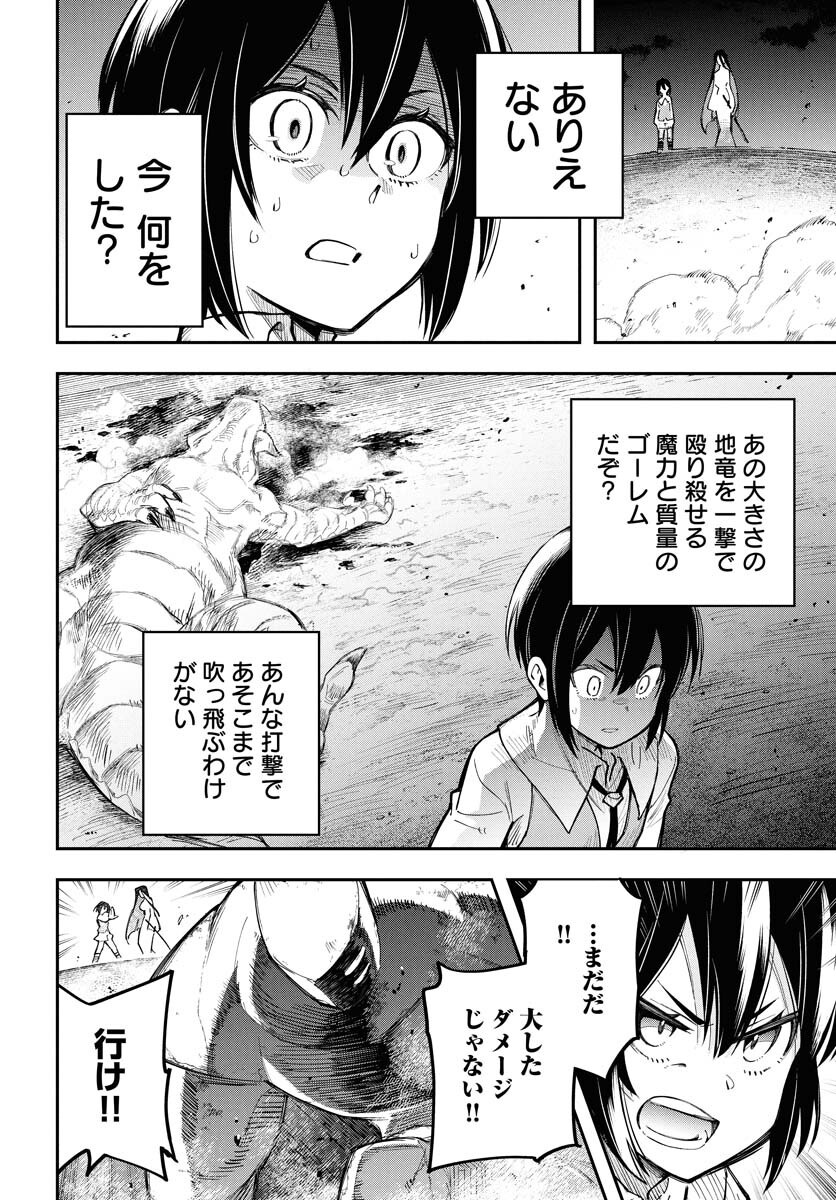 Climax Necromance - Chapter 13 - Page 10