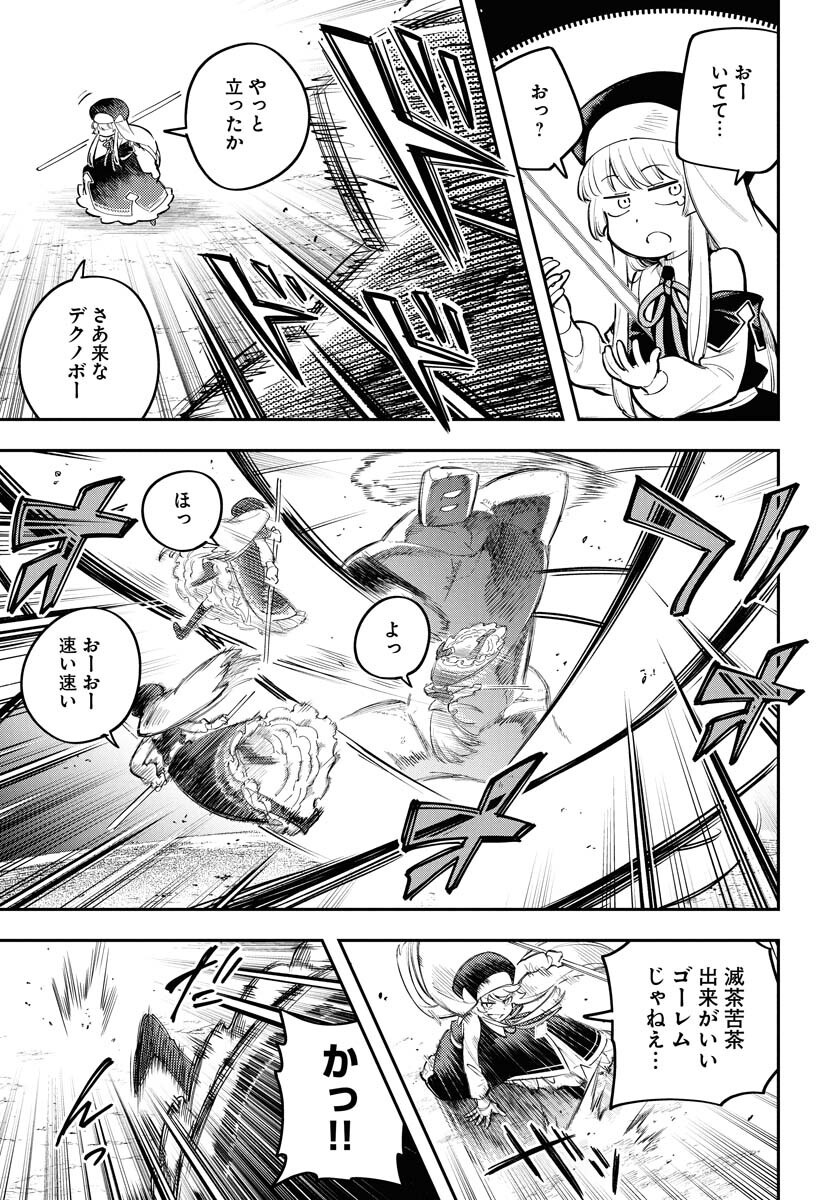 Climax Necromance - Chapter 13 - Page 11