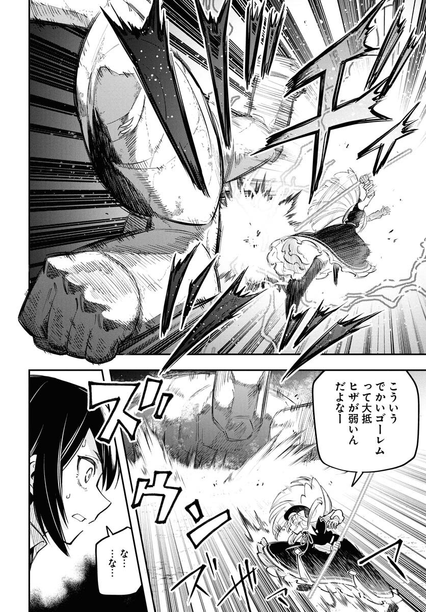Climax Necromance - Chapter 13 - Page 12