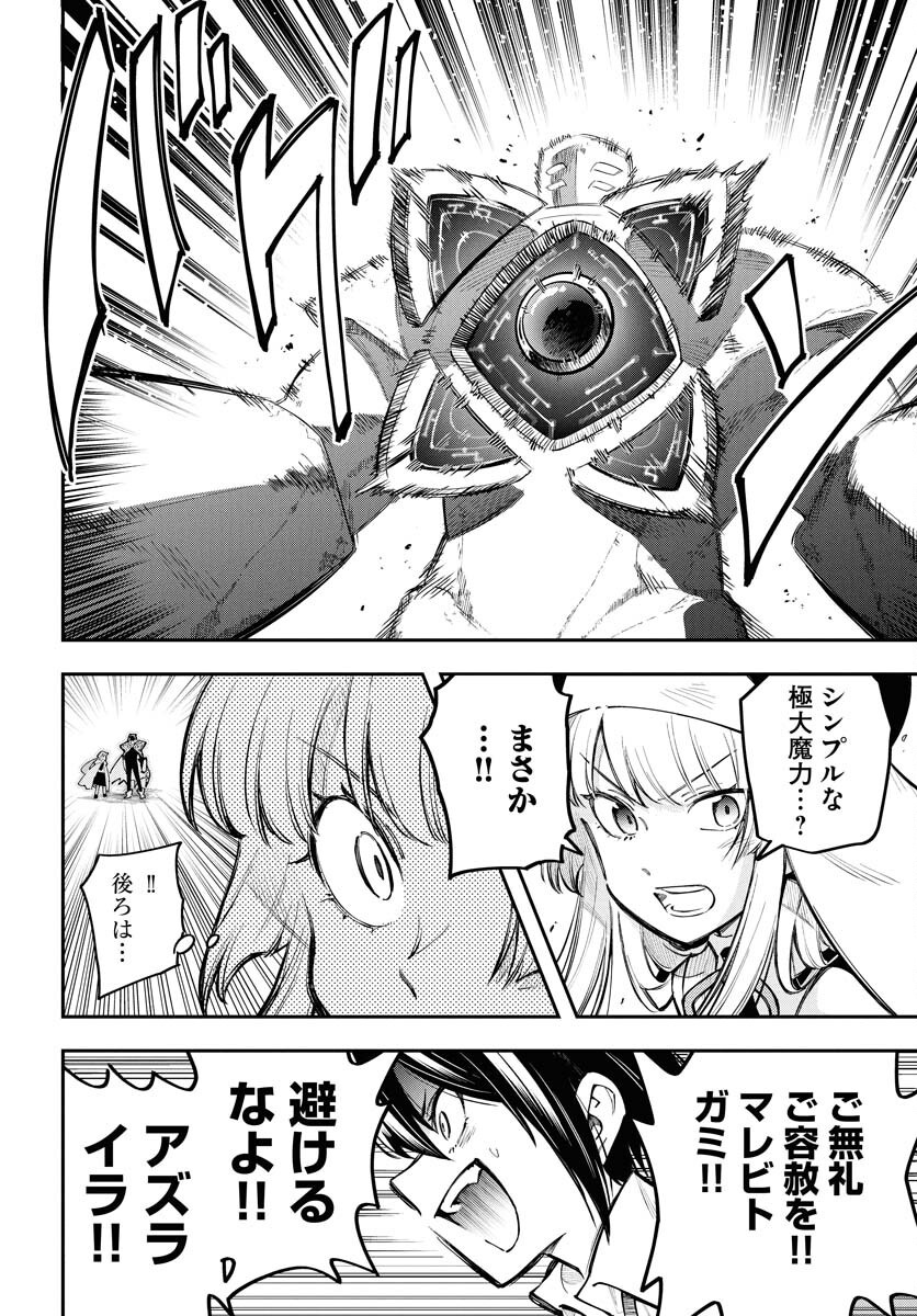 Climax Necromance - Chapter 13 - Page 16