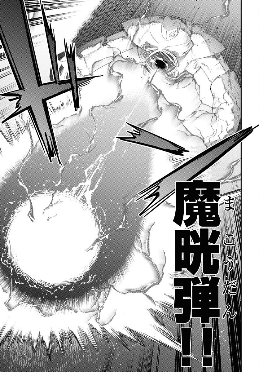 Climax Necromance - Chapter 13 - Page 17