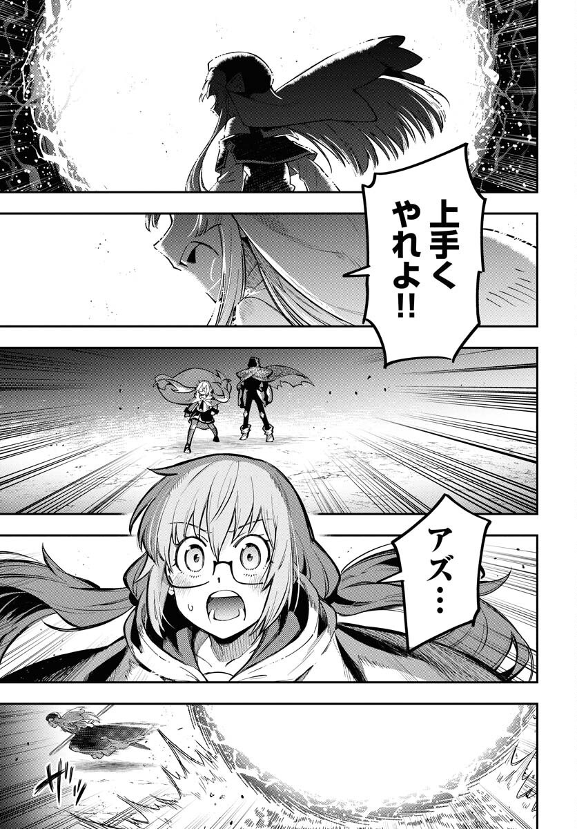 Climax Necromance - Chapter 13 - Page 19