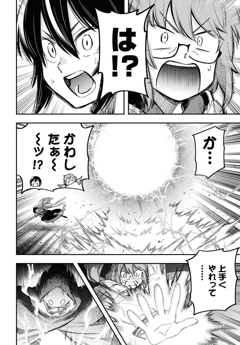 Climax Necromance - Chapter 13 - Page 20