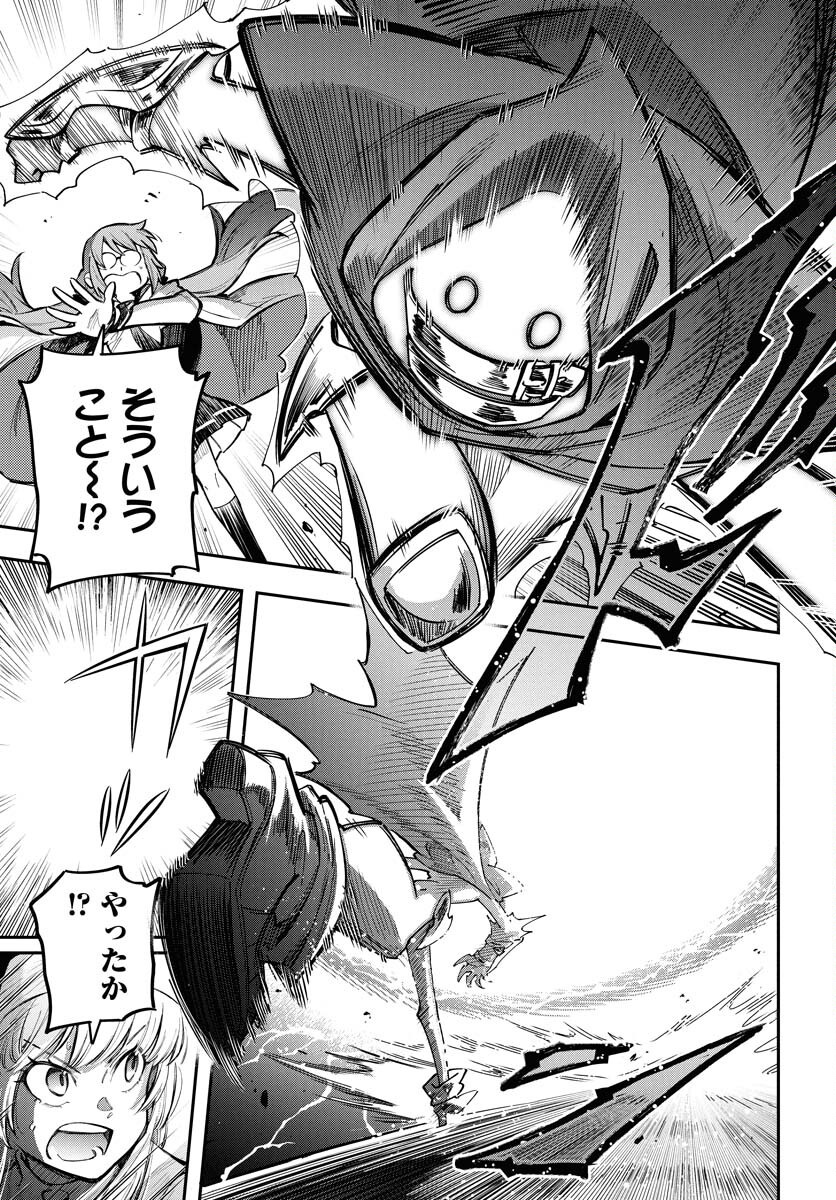 Climax Necromance - Chapter 13 - Page 21