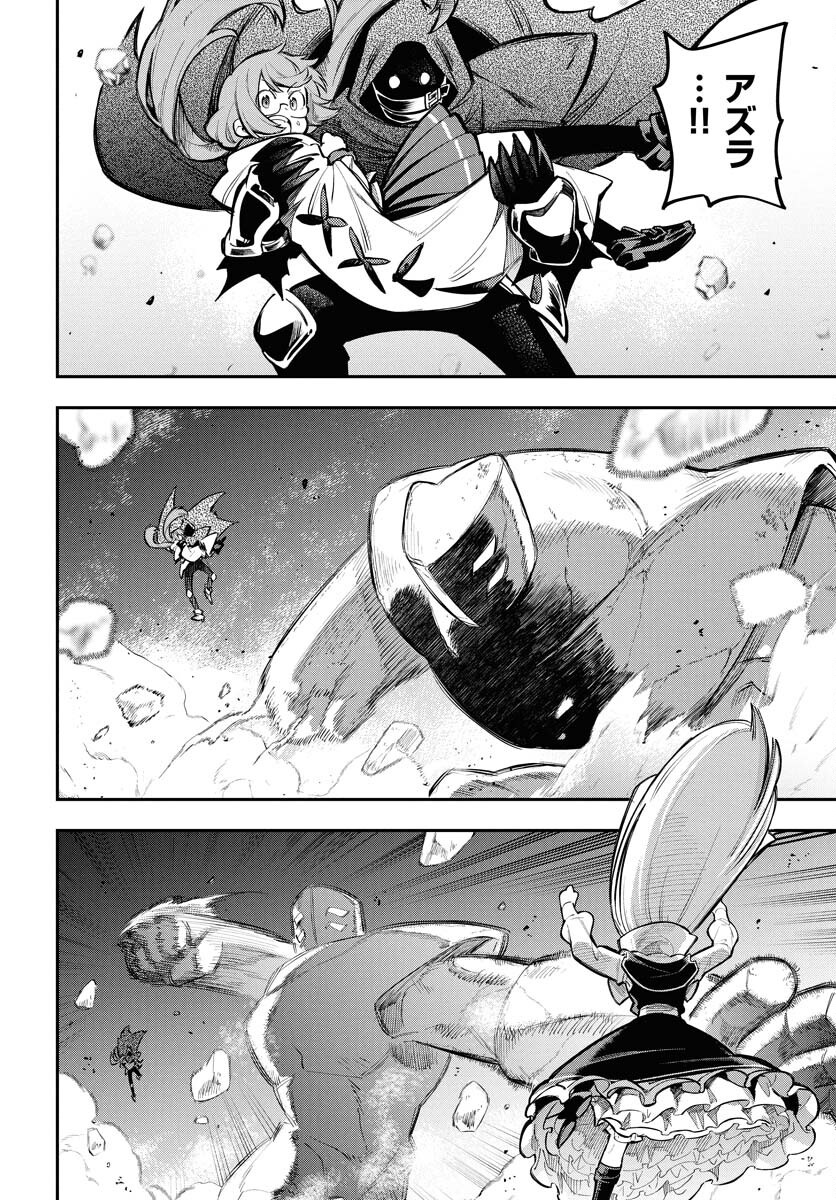 Climax Necromance - Chapter 13 - Page 4