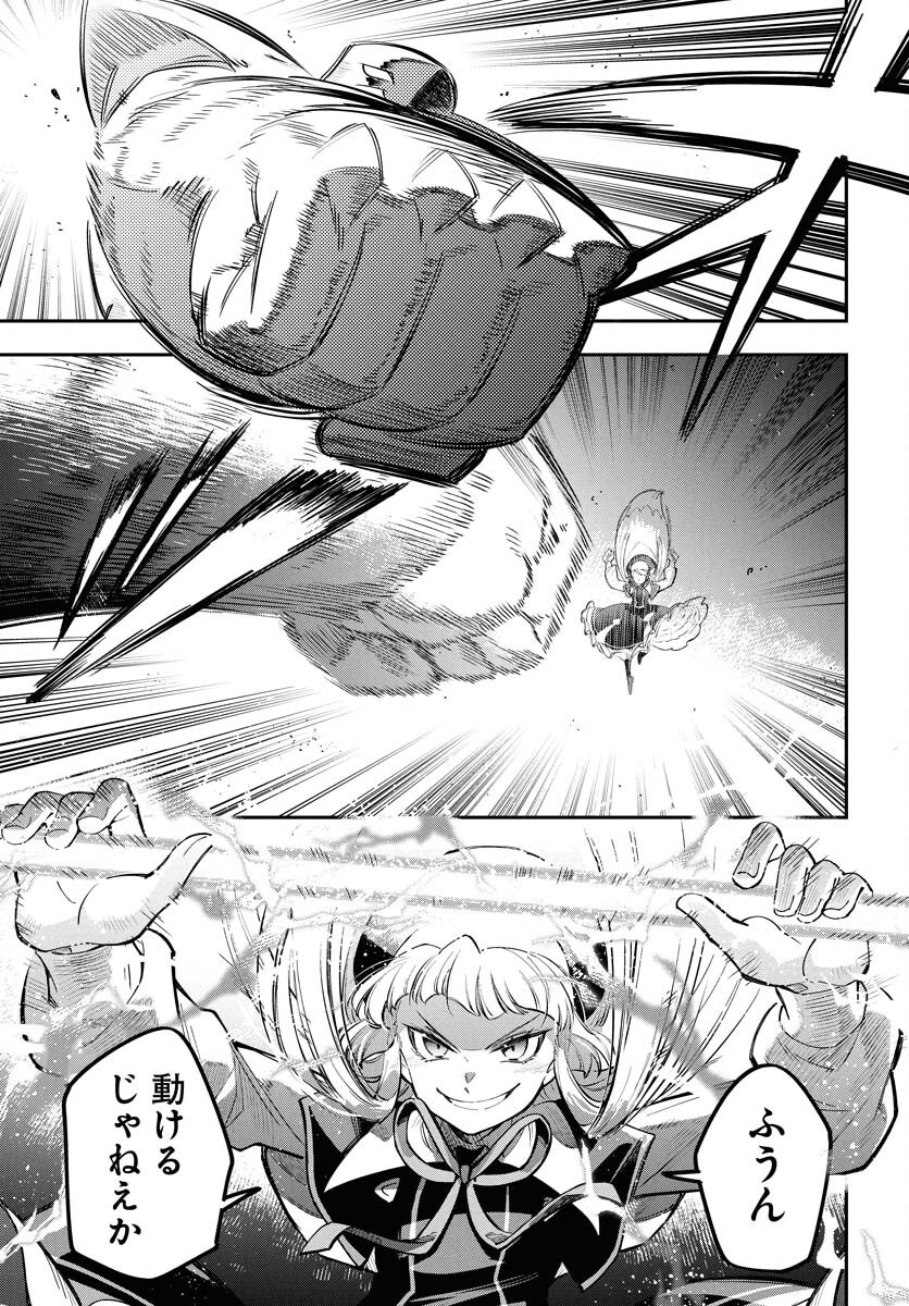 Climax Necromance - Chapter 13 - Page 5