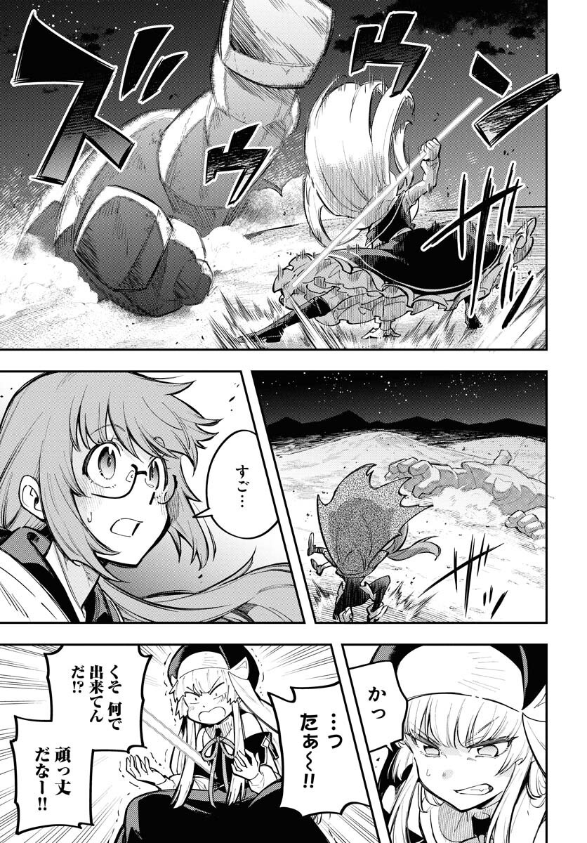 Climax Necromance - Chapter 13 - Page 9