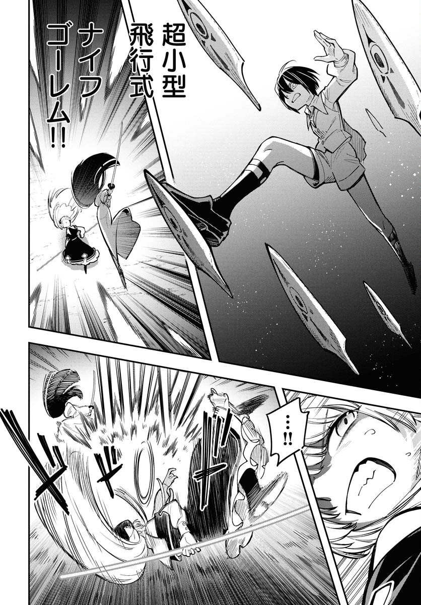 Climax Necromance - Chapter 14 - Page 10