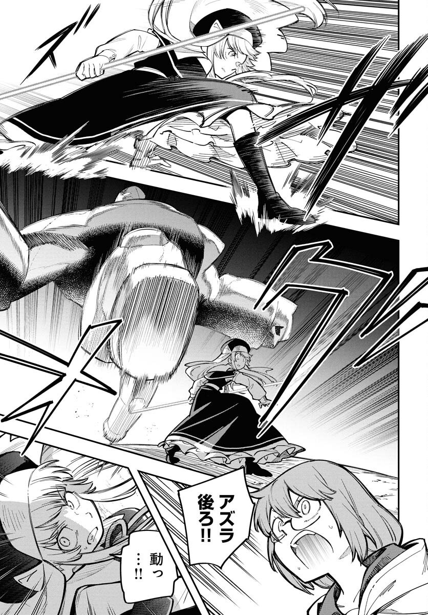 Climax Necromance - Chapter 14 - Page 11