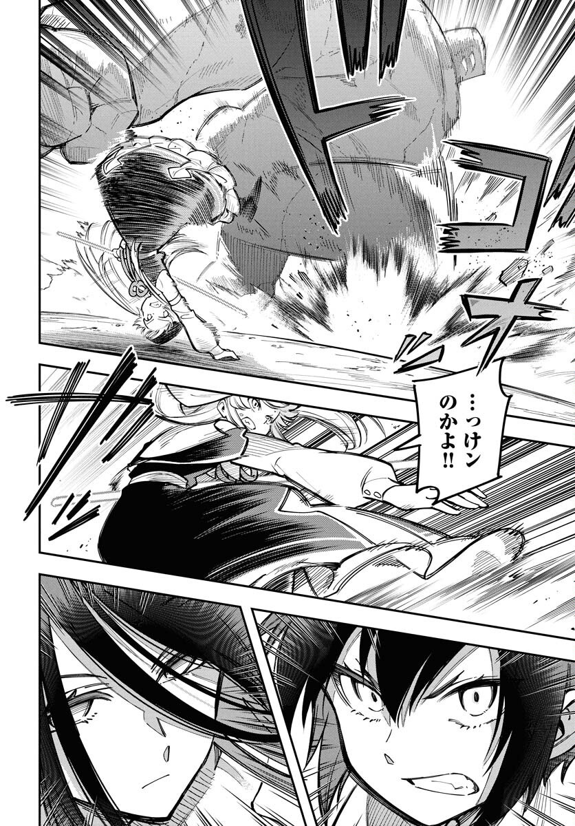 Climax Necromance - Chapter 14 - Page 12