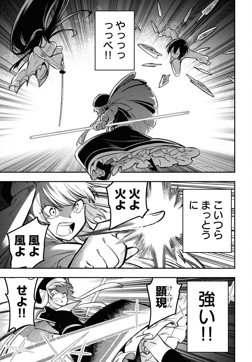 Climax Necromance - Chapter 14 - Page 13