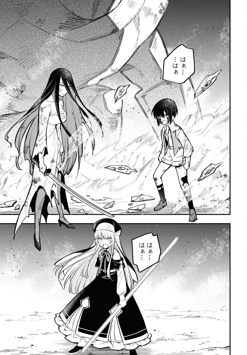 Climax Necromance - Chapter 14 - Page 15