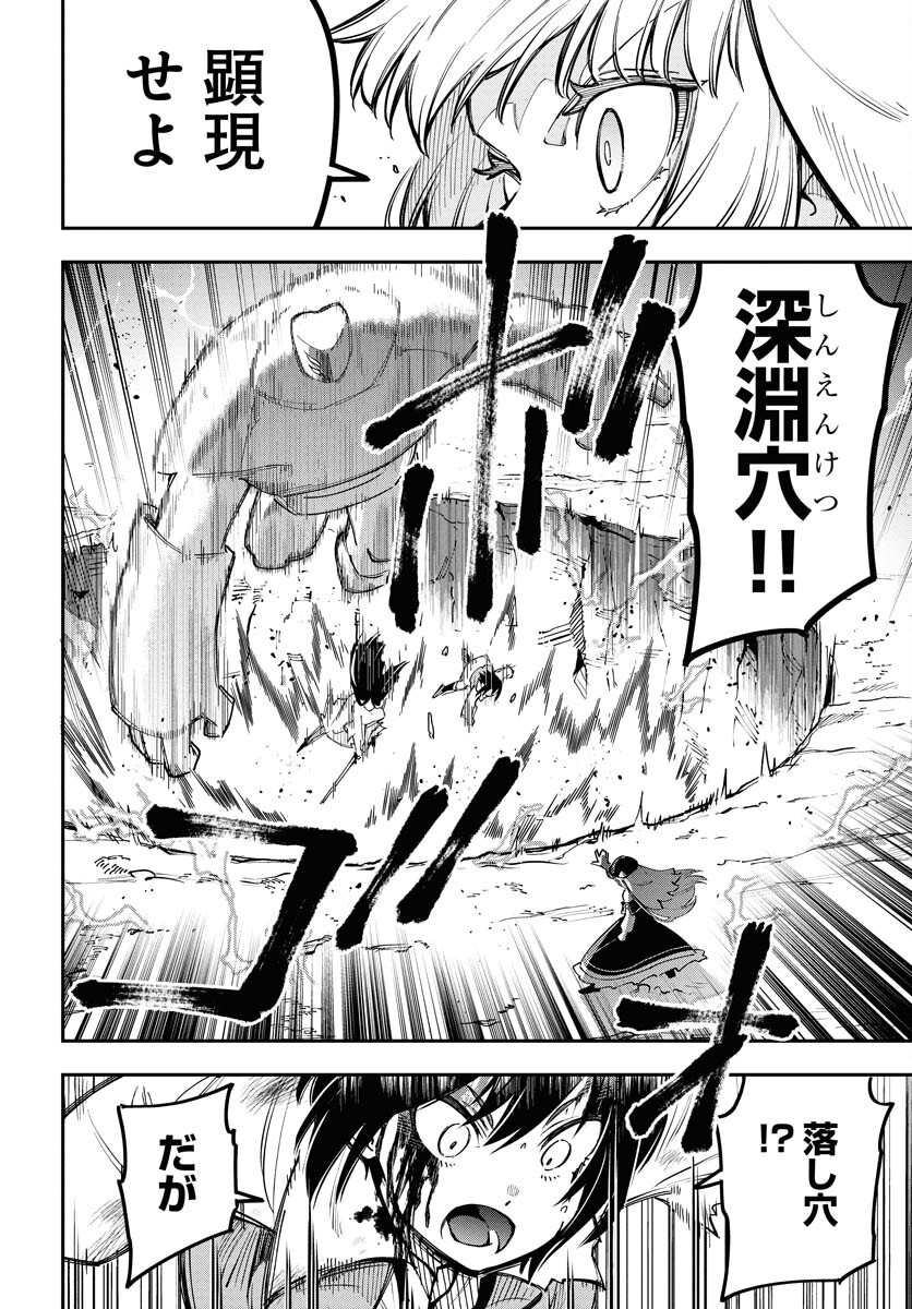 Climax Necromance - Chapter 14 - Page 18