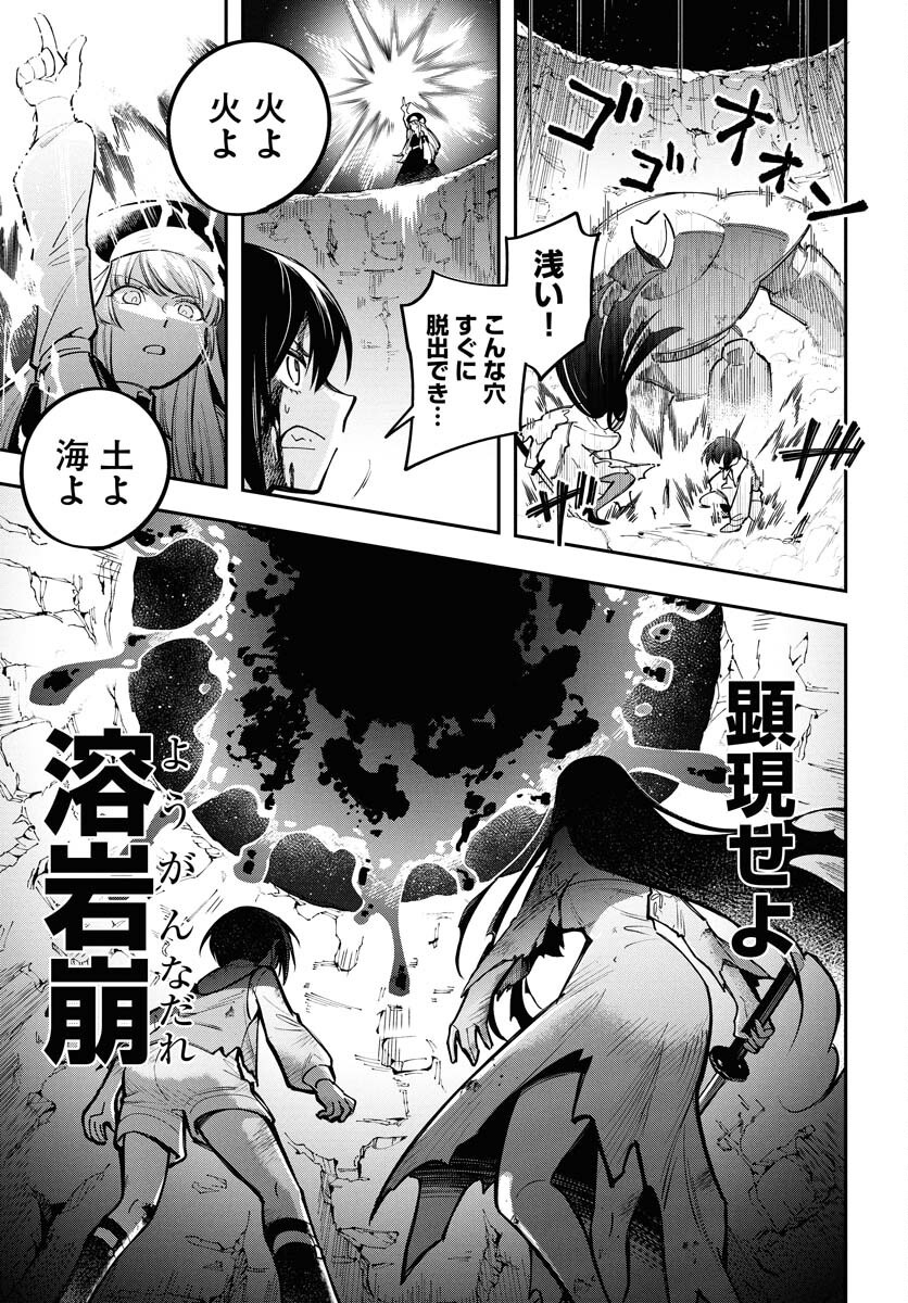 Climax Necromance - Chapter 14 - Page 19