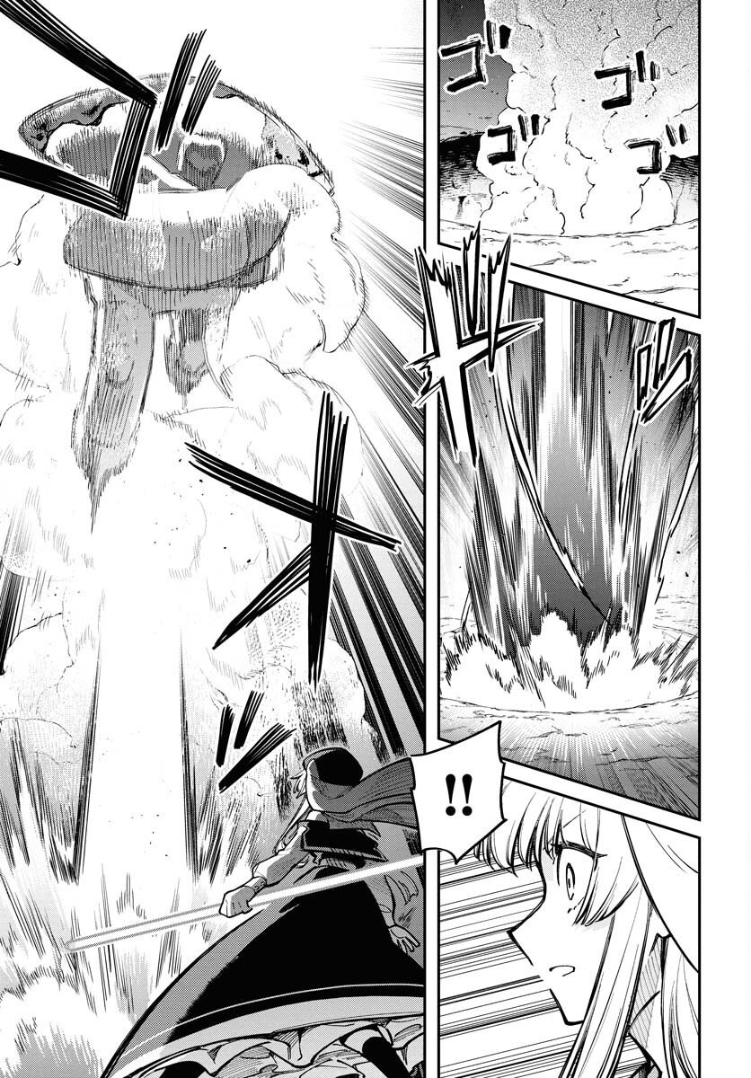 Climax Necromance - Chapter 14 - Page 21