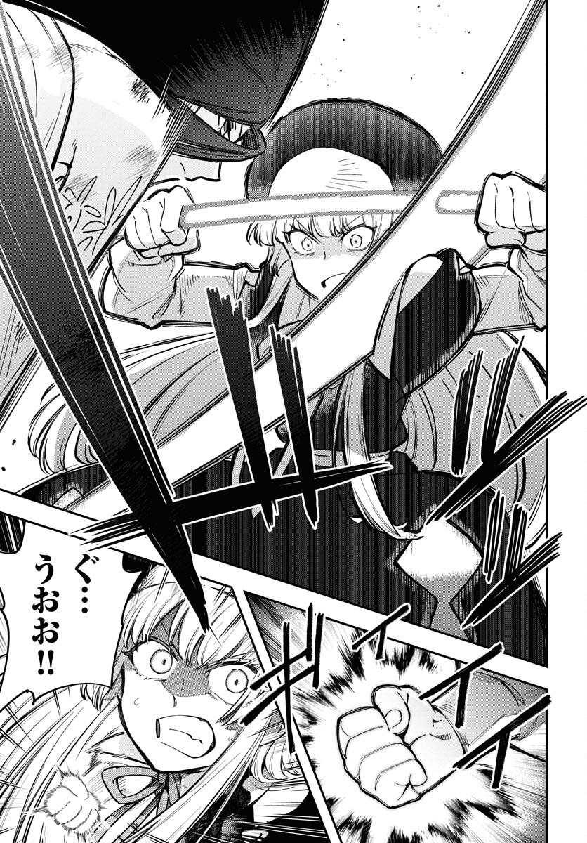 Climax Necromance - Chapter 14 - Page 23