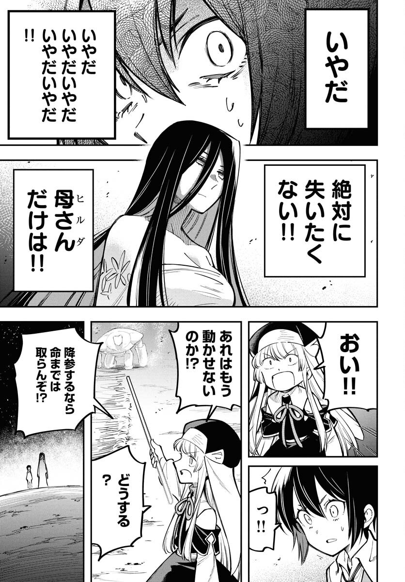 Climax Necromance - Chapter 14 - Page 5