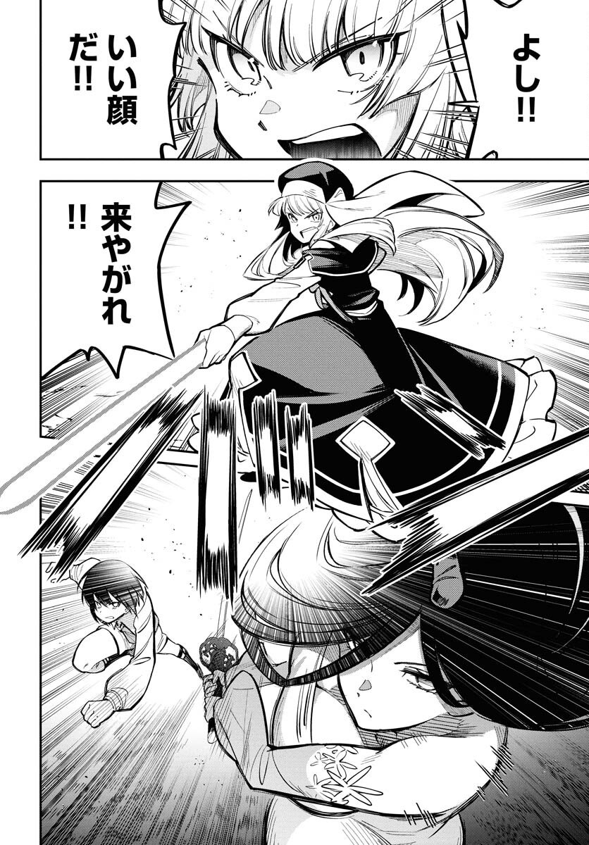 Climax Necromance - Chapter 14 - Page 8