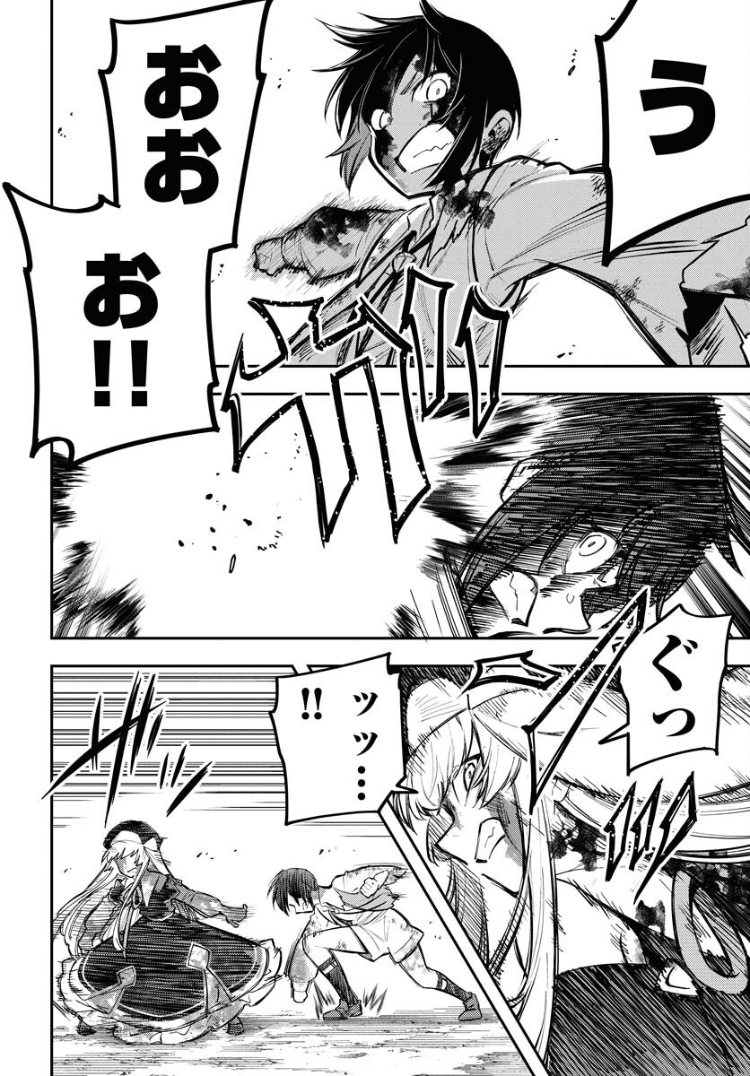 Climax Necromance - Chapter 15 - Page 12