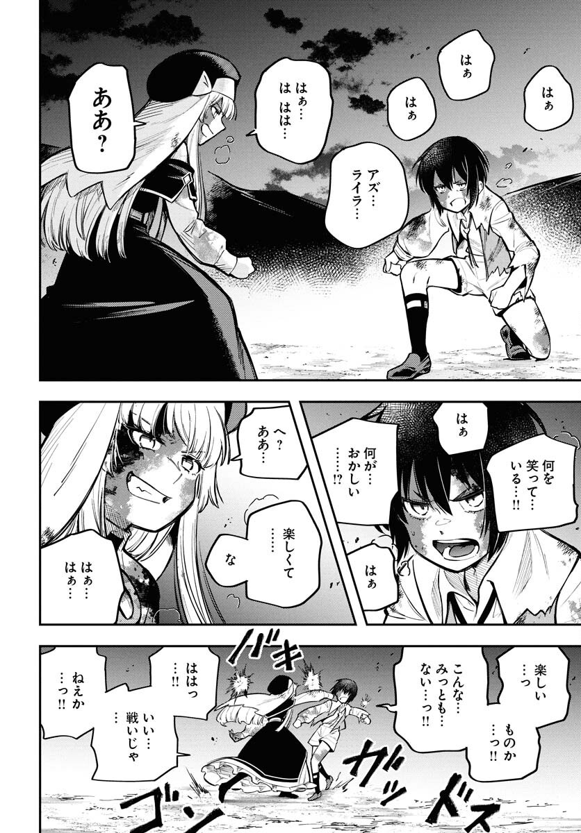 Climax Necromance - Chapter 15 - Page 14