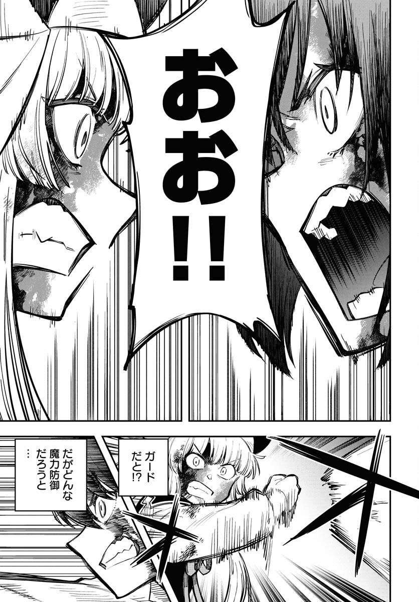 Climax Necromance - Chapter 15 - Page 17
