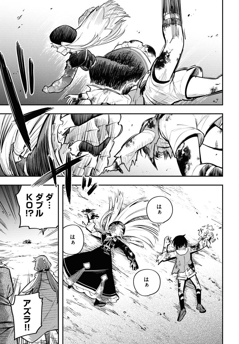 Climax Necromance - Chapter 15 - Page 21