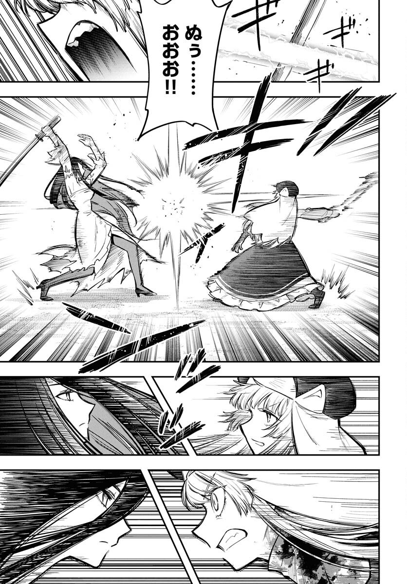 Climax Necromance - Chapter 15 - Page 3