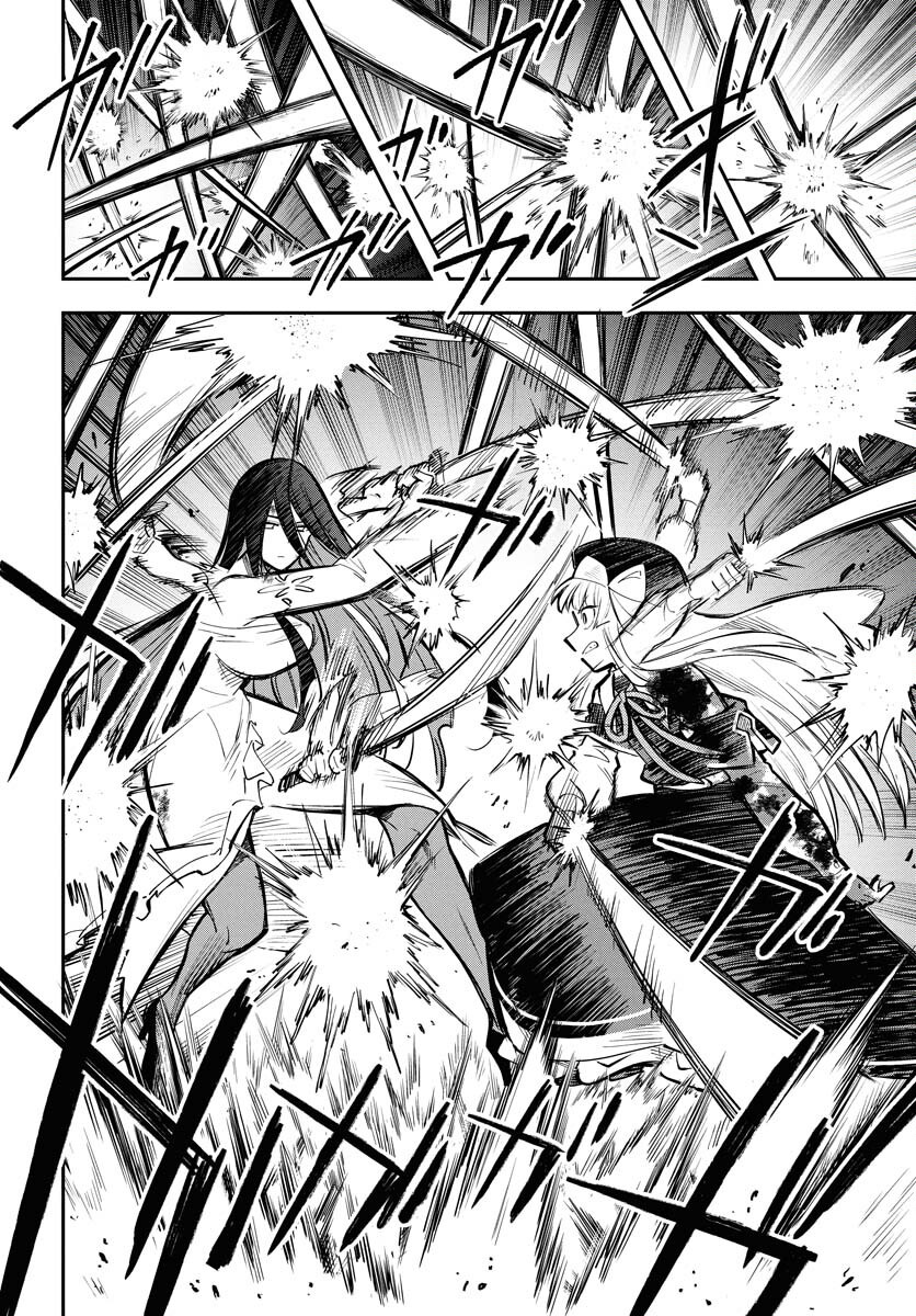 Climax Necromance - Chapter 15 - Page 4