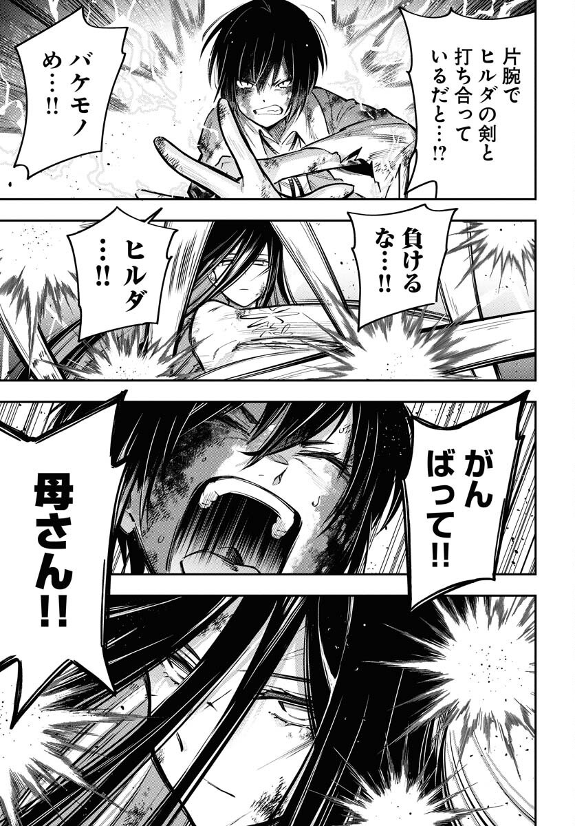 Climax Necromance - Chapter 15 - Page 5