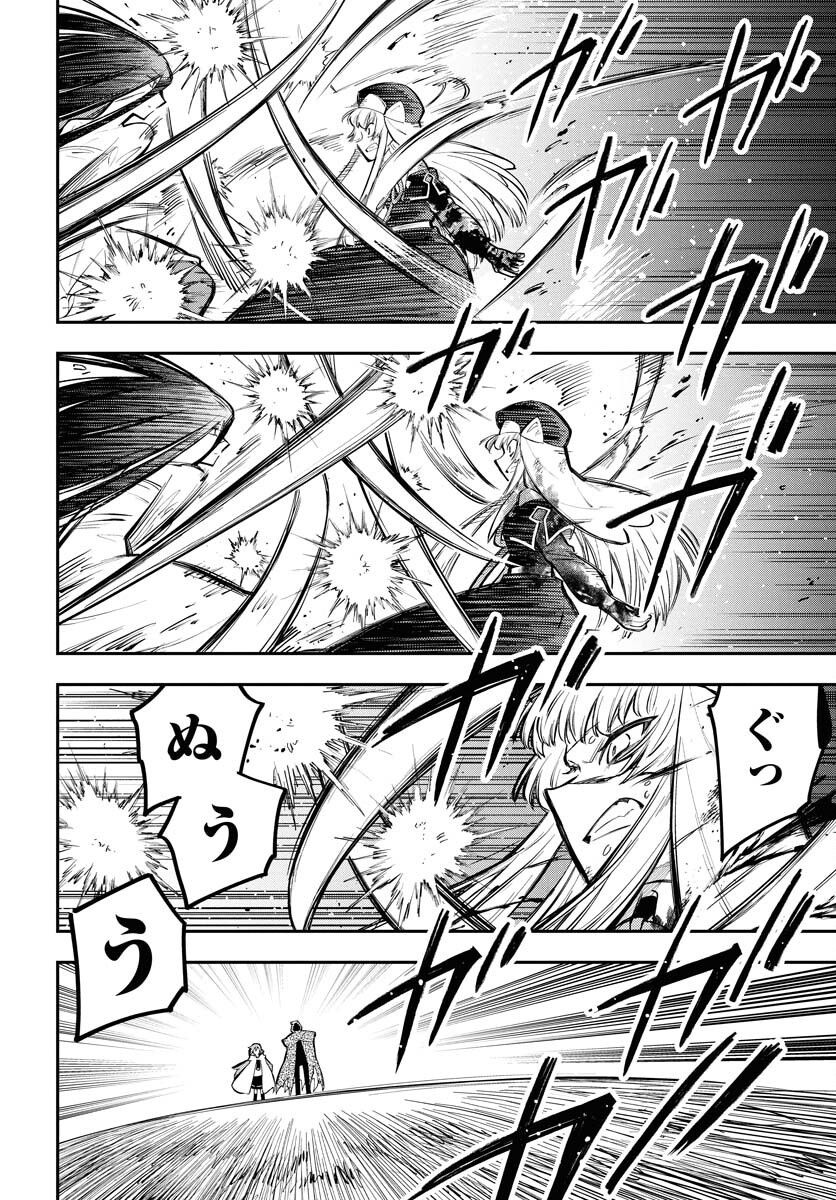 Climax Necromance - Chapter 15 - Page 6