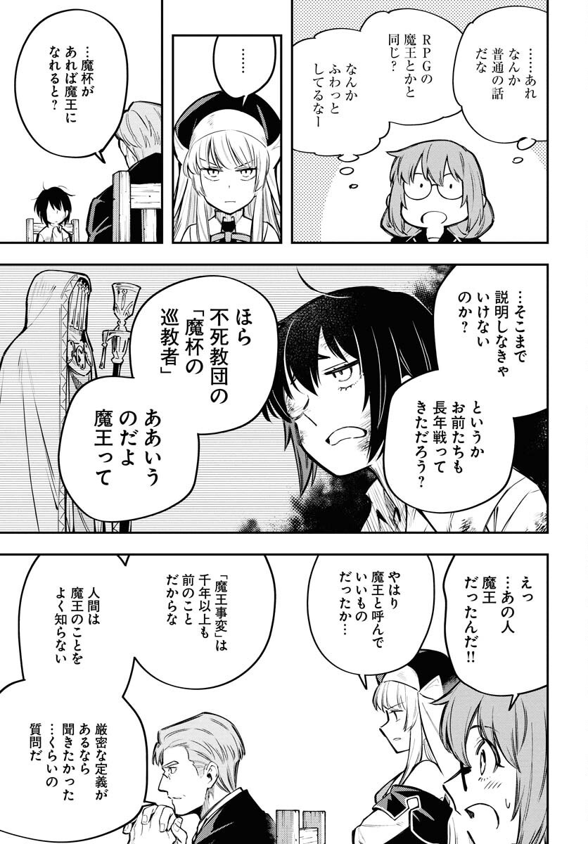 Climax Necromance - Chapter 16 - Page 13