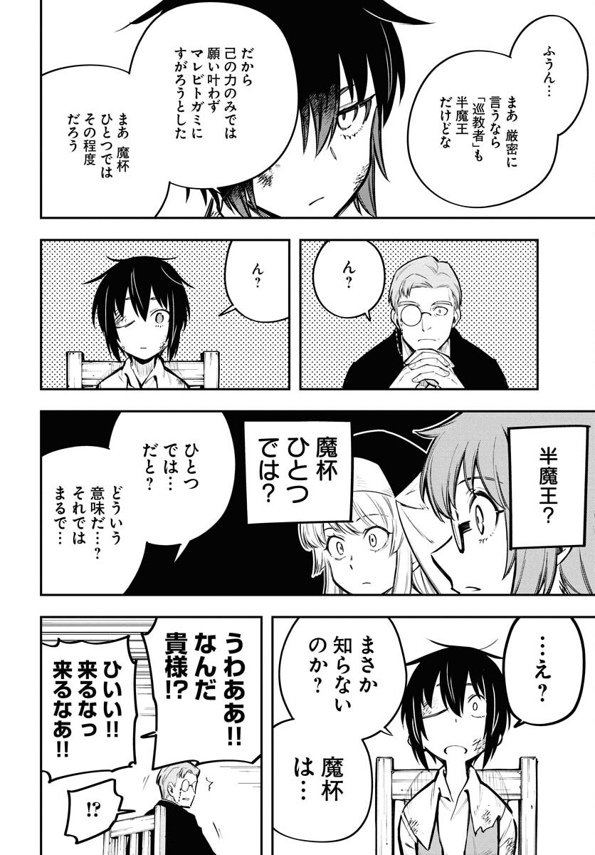 Climax Necromance - Chapter 16 - Page 14