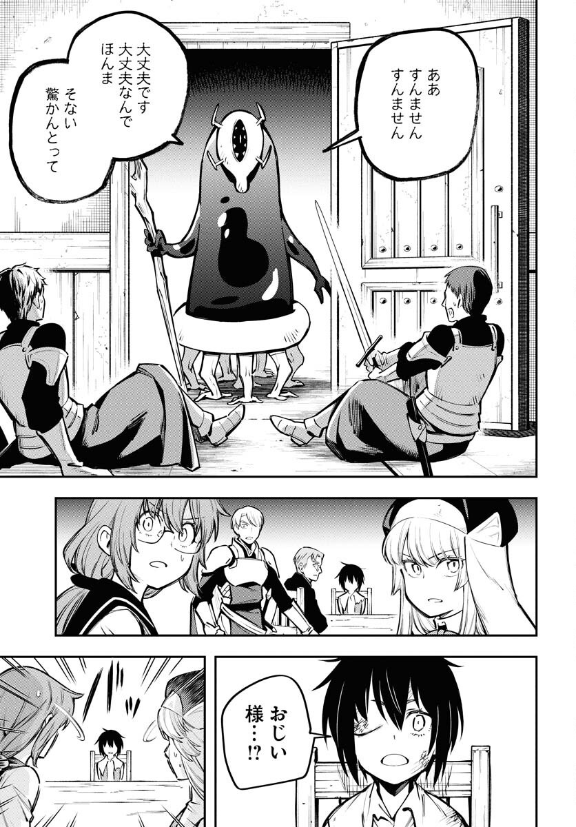 Climax Necromance - Chapter 16 - Page 15