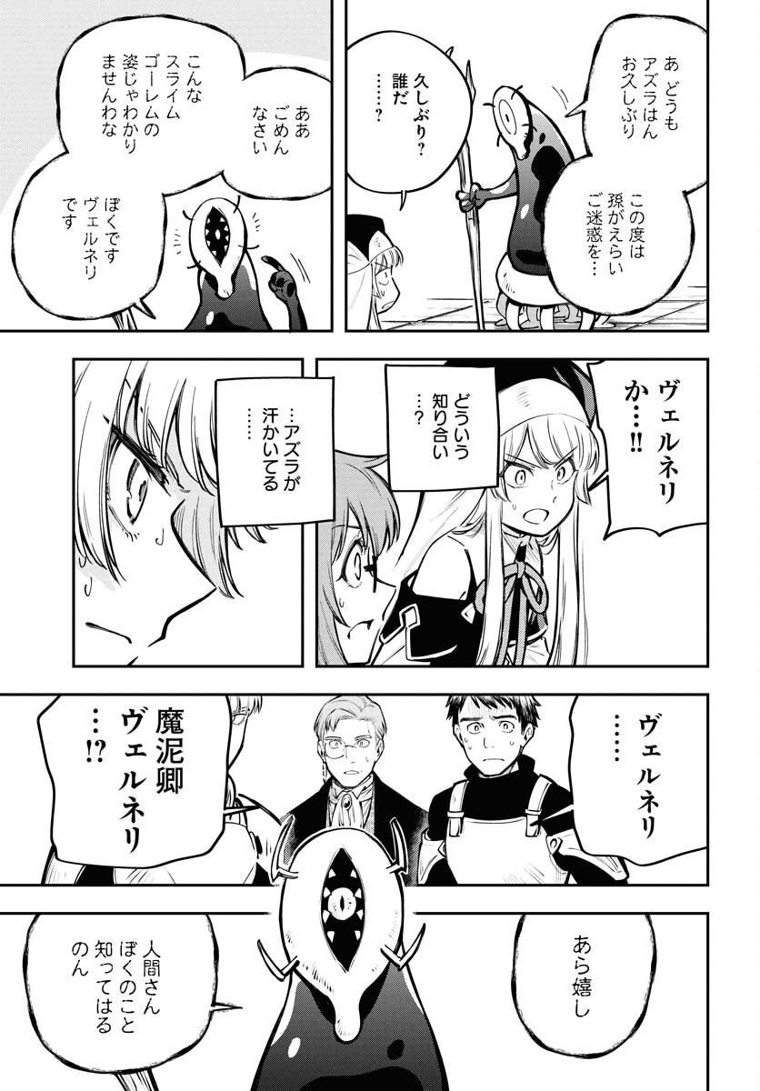 Climax Necromance - Chapter 16 - Page 17