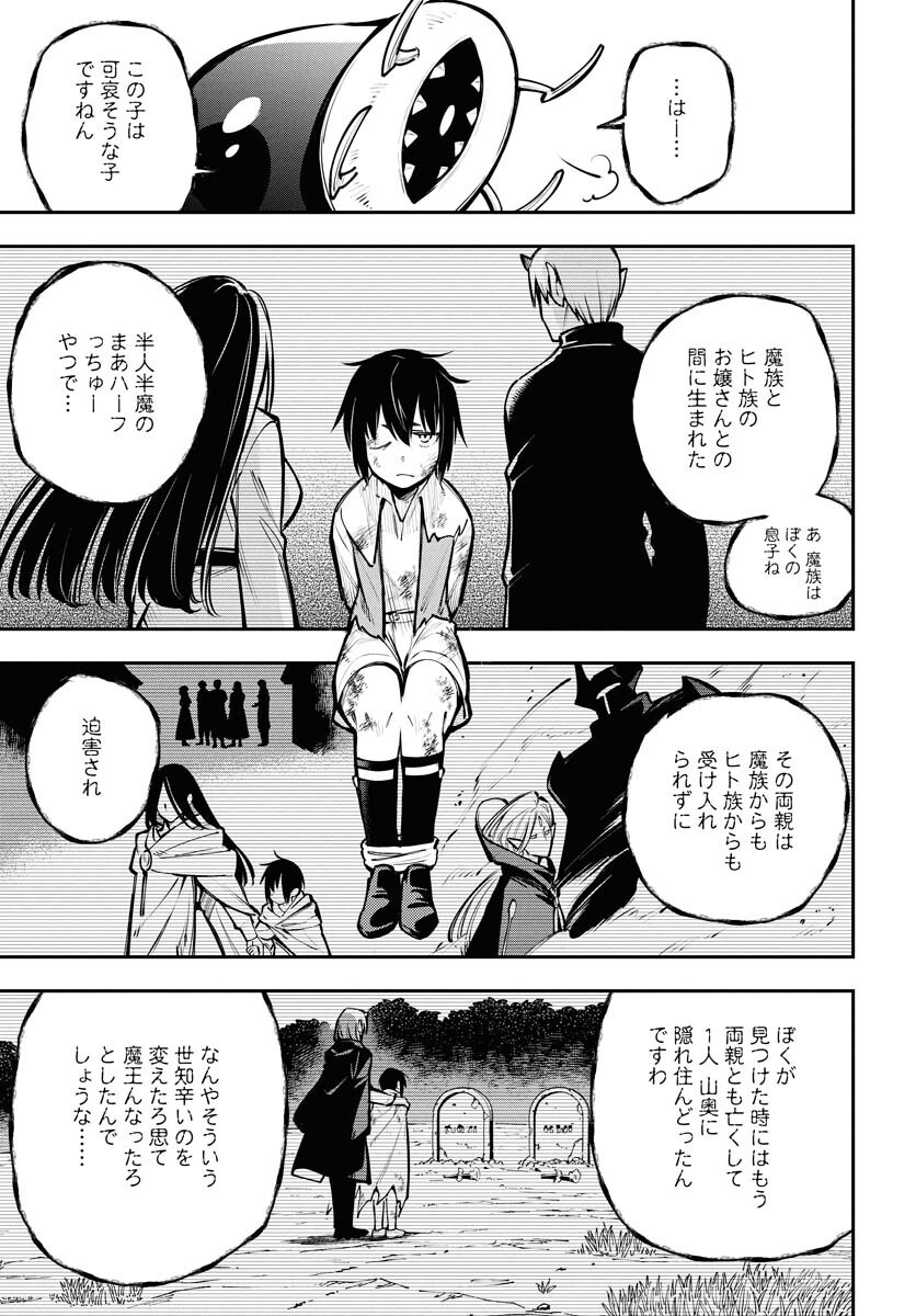 Climax Necromance - Chapter 16 - Page 19
