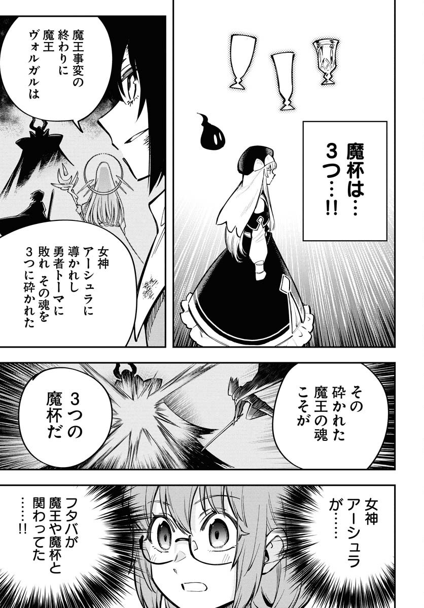 Climax Necromance - Chapter 16 - Page 21