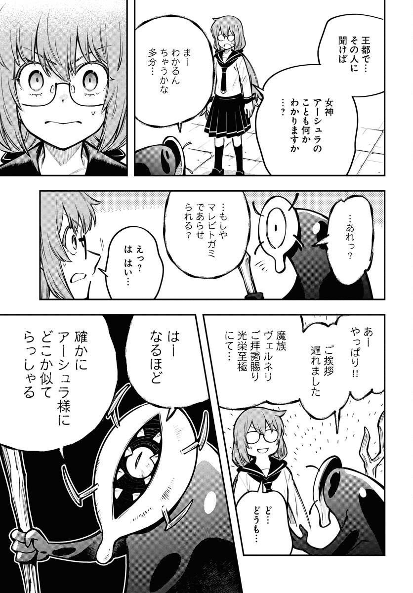 Climax Necromance - Chapter 16 - Page 23