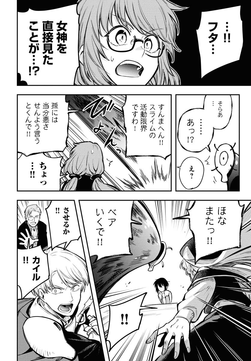 Climax Necromance - Chapter 16 - Page 24