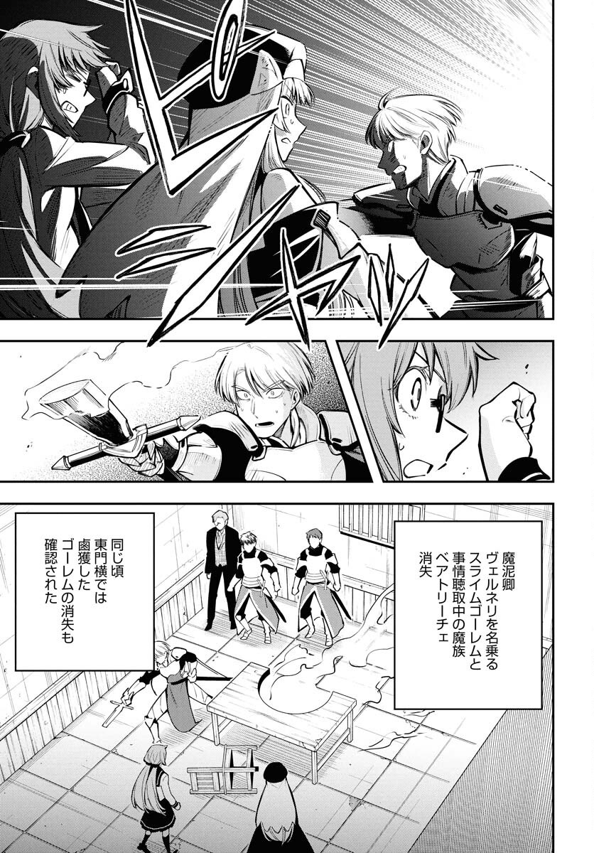 Climax Necromance - Chapter 16 - Page 25